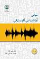 Fundamentals of Acoustic Phonetics