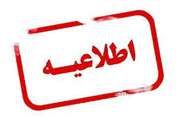 پذیرش بدون آزمون دانشجویان استعداد درخشان 